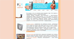 Desktop Screenshot of logipack.ru