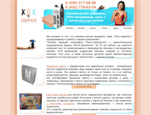 Tablet Screenshot of logipack.ru